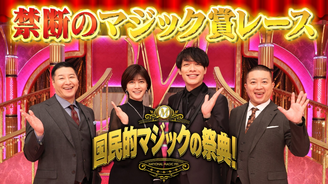 禁断の賞レースが開幕！頂点に輝くのは誰だ！？