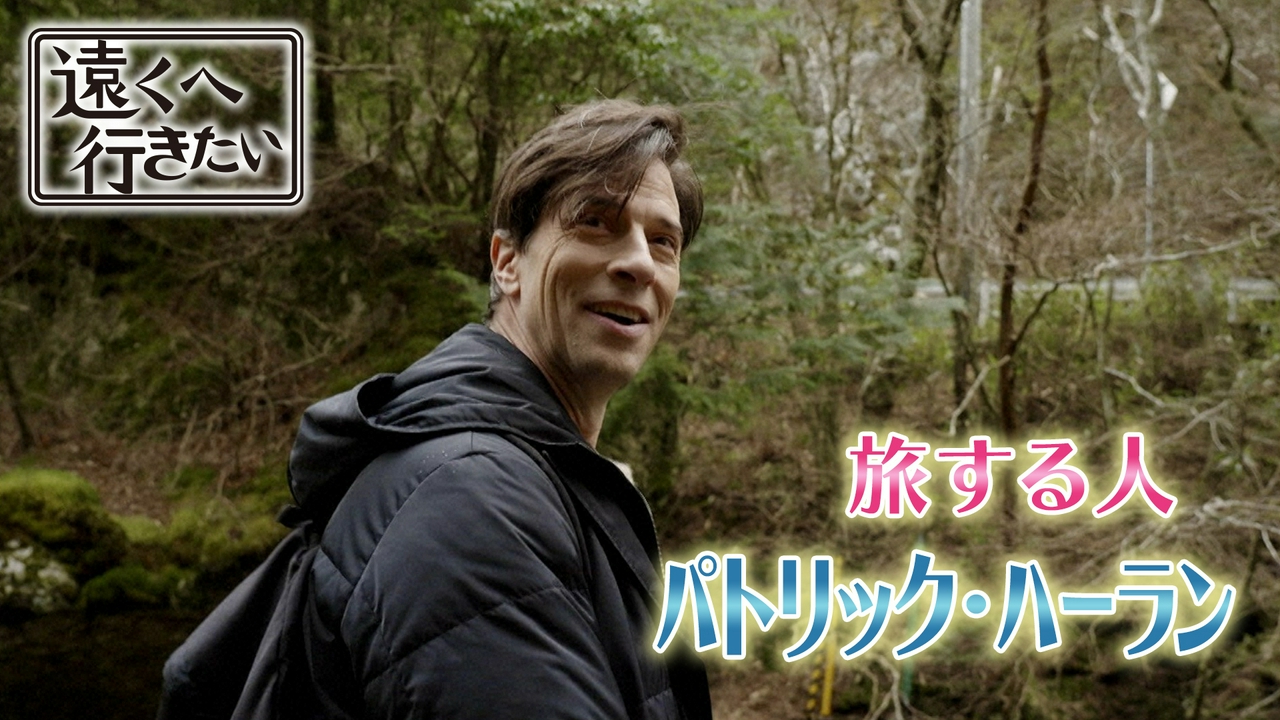 【パックンが愛媛へ】伝統の和ろうそくに豪華・山の幸！