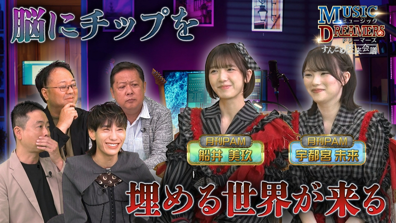 アーティストの魅力とAIが作る未来を語る！