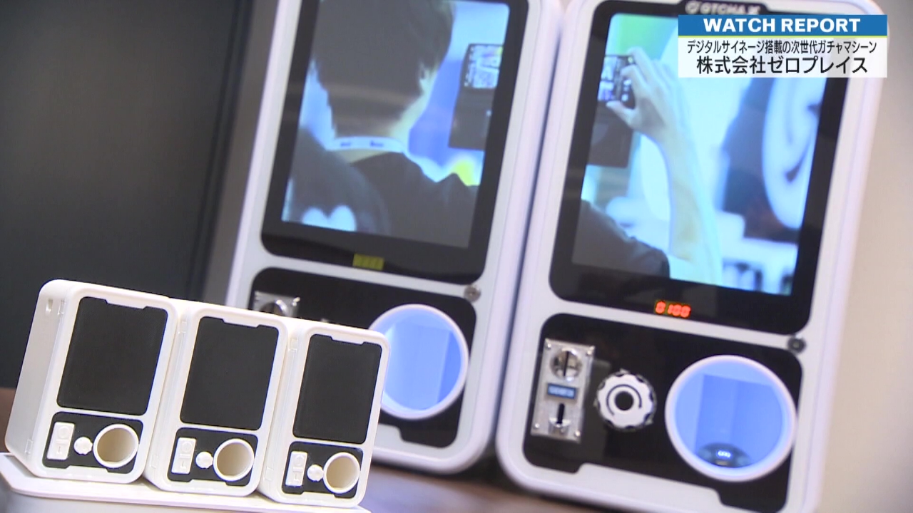 特集「デジタルサイネージを搭載した次世代型ガチャマシーン～株式会社ゼロプレイス～」