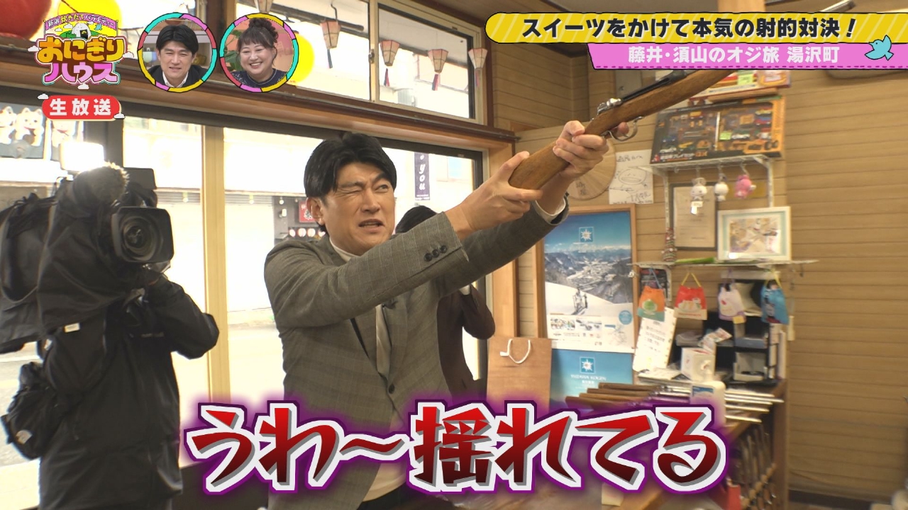 藤井貴彦さんと須山司アナの同期コンビが湯沢町へ！