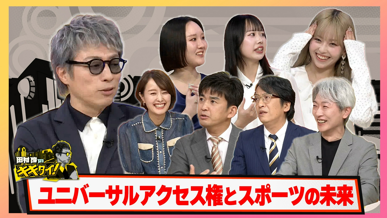 メガスポーツイベントはもう地上波で見られない？UA権とスポーツの未来を考える