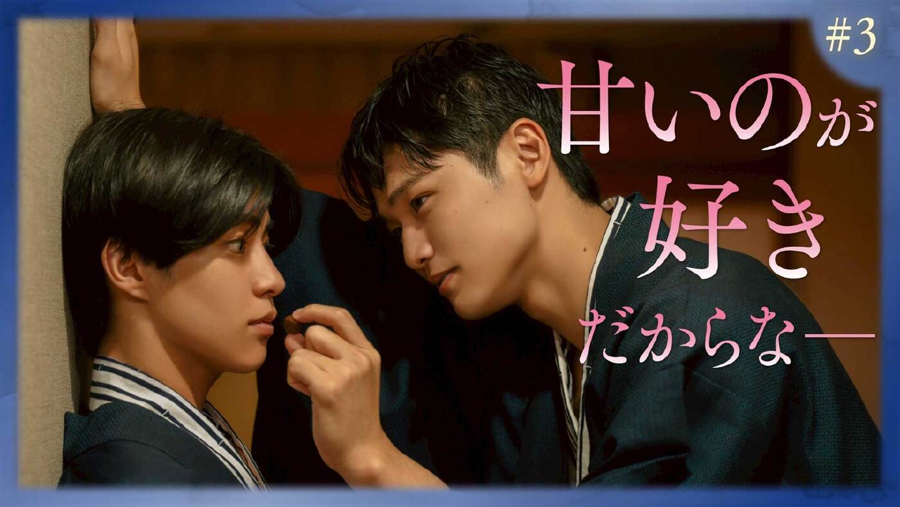 第3話「ふたりきりの出張」《ドラマフィル》