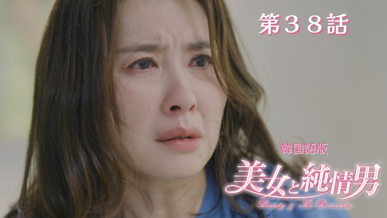 第38話【韓国語版】