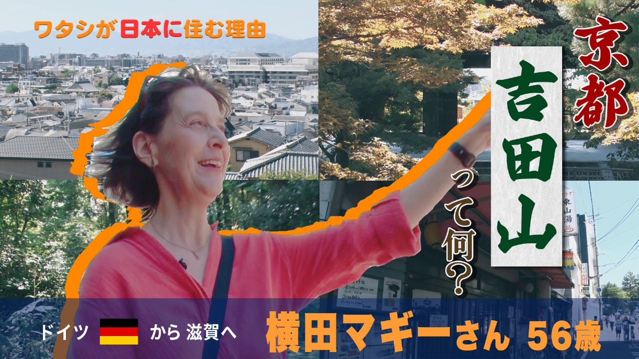 日本人も知らない？ドイツ女性『私だけの京都名所』で…