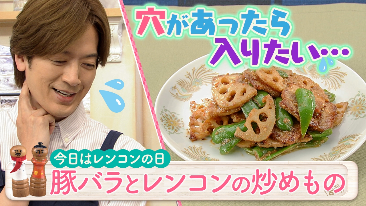 シャキうま！今日はレンコンの日