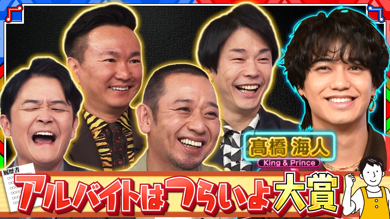 【衝撃トーク】芸能人のアルバイト事情&裏側