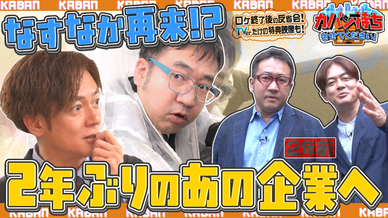 老舗企業の発明とは！