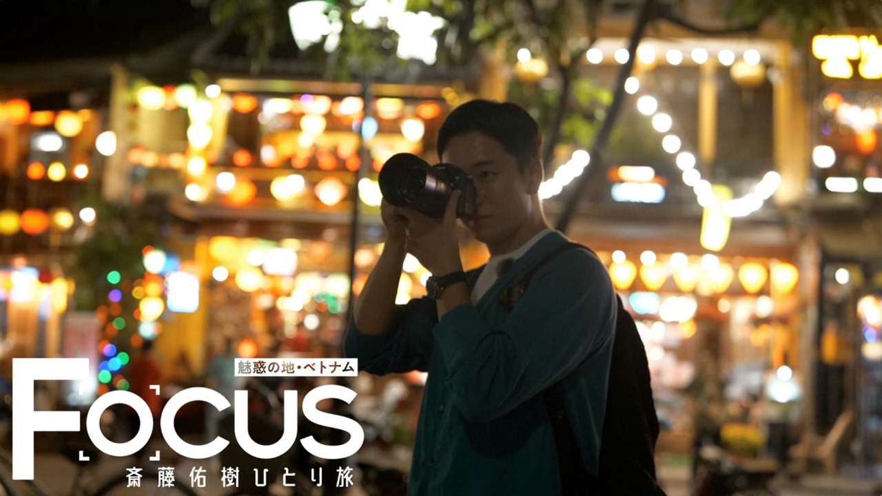 魅惑の地・ベトナム#2　世界遺産の街・ホイアン