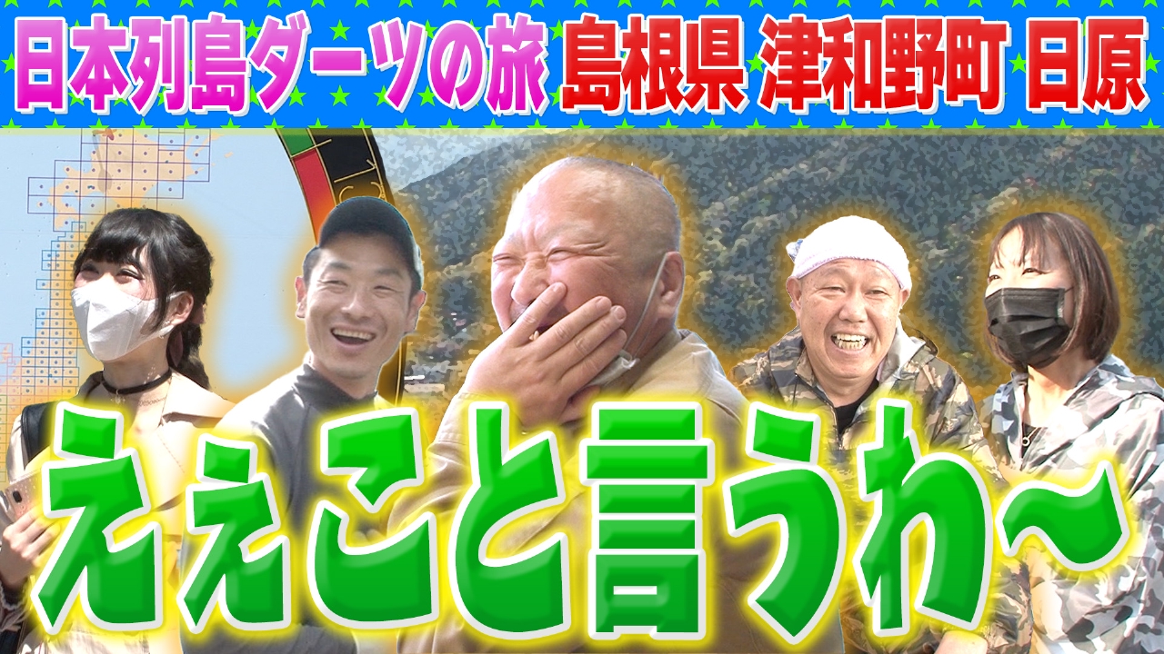 木村昴が神楽坂でハシゴの旅＆桜とワンちゃんＳＰ