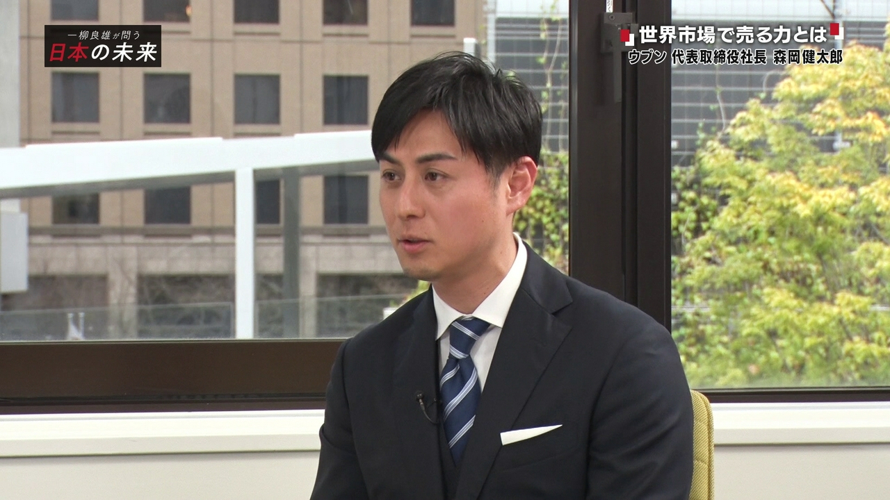 世界市場で売る力とは