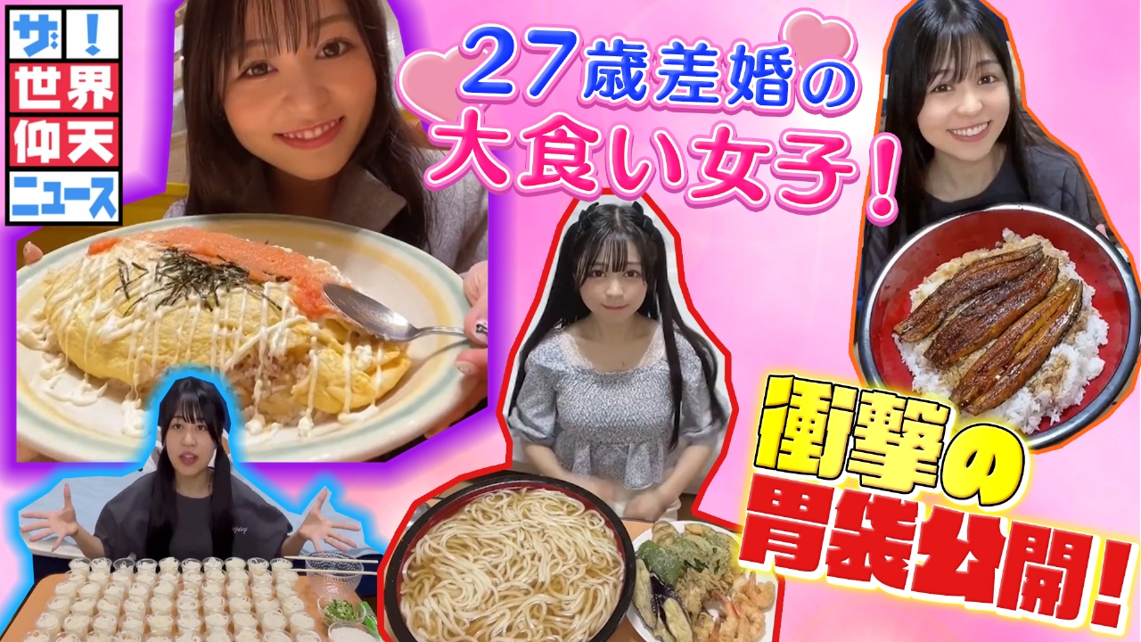 鶴瓶＆中居トーク復活！ナゾ？７キロ爆食！でも太らない女子の痩せ菌