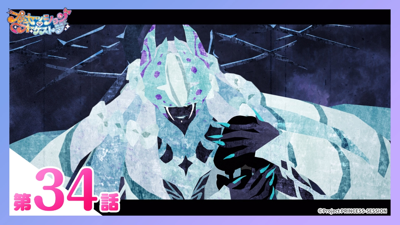 第34話 もう逢えないことよりも