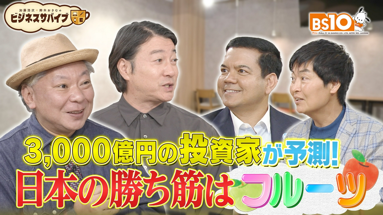 3,000億円投資家が注目するスタートアップ「日本農業」！収穫率3倍のリンゴ苗や海外で空前の大ヒットのラテ用〇〇とは？