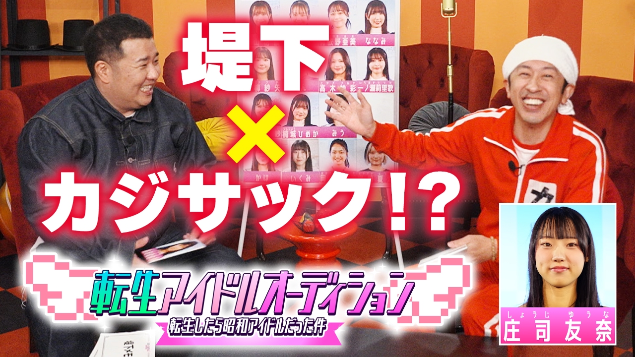 3次審査～後半戦～