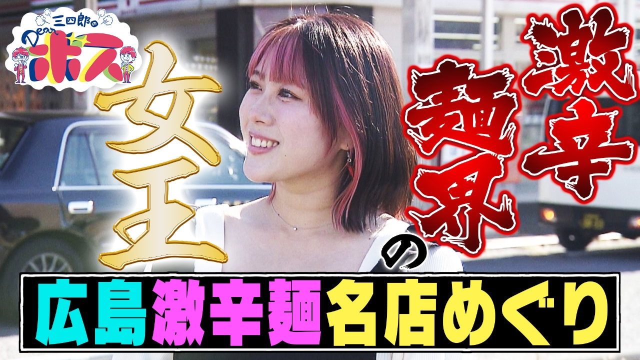 GEKIKARAボス前編