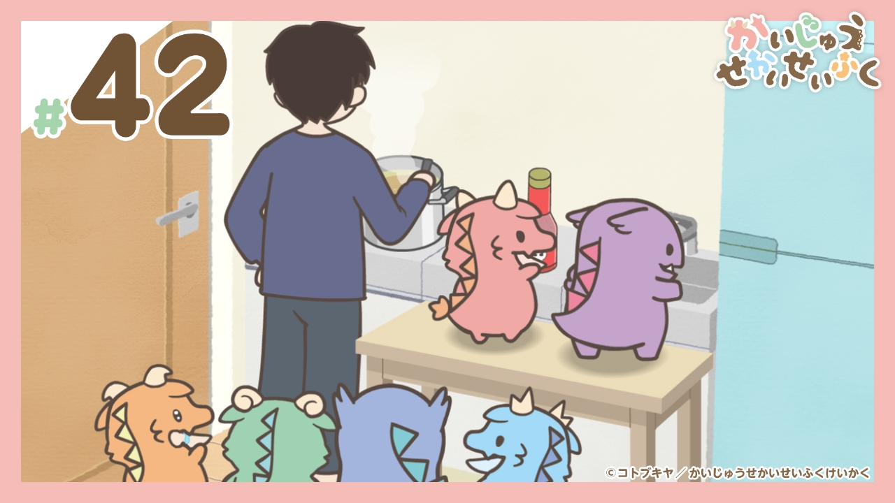 第42話『おとまり会なんだが』