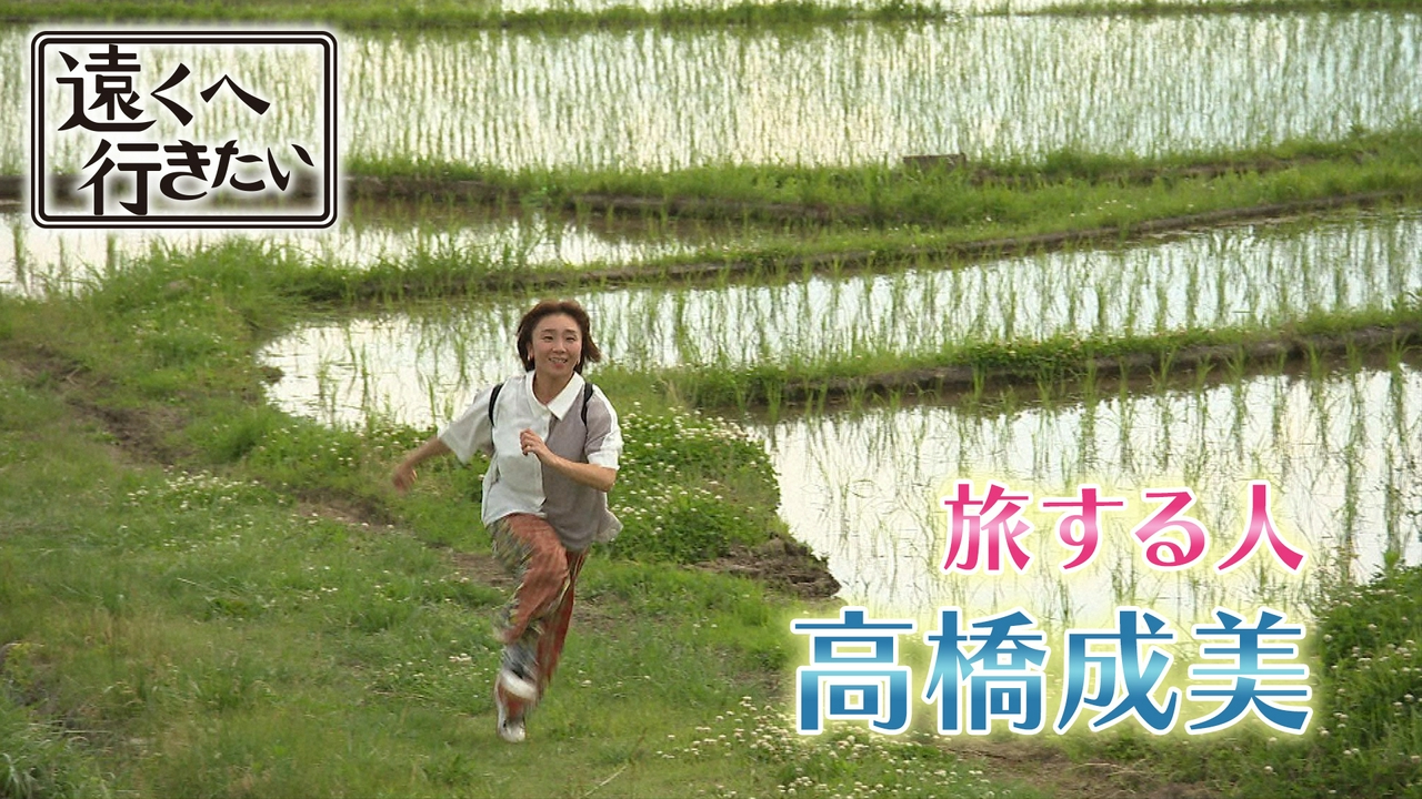 【高橋成美が信州・長野へ】くるみ蕎麦＆清流が育む薬用魚