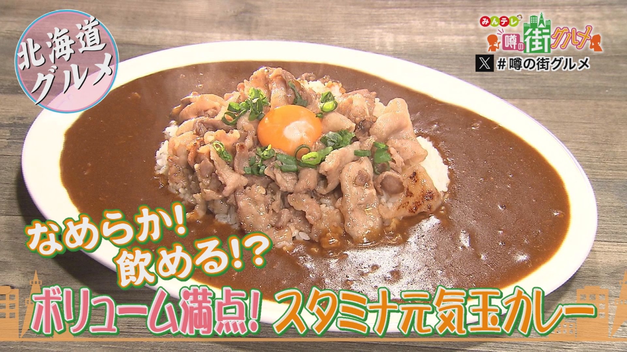 札幌市・東区にクローズアップ！