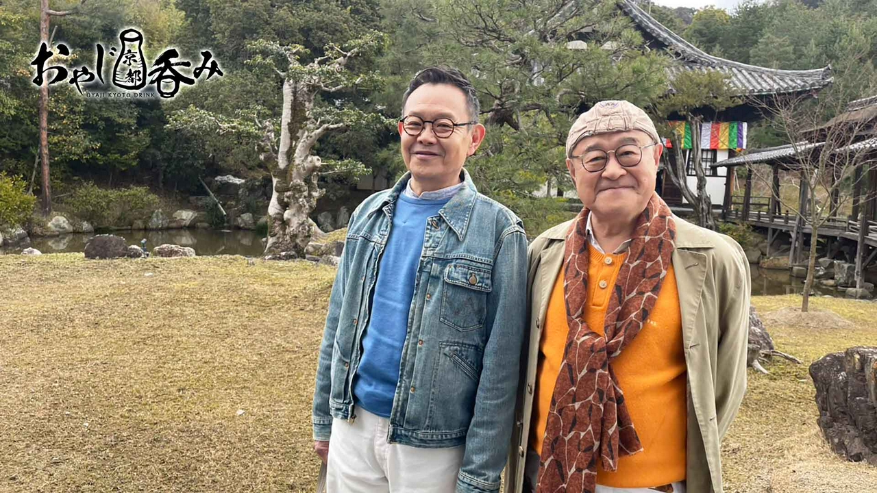 その26「太閤さんの好物で呑む」