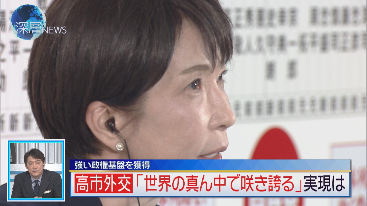 レアアース巡り“脱中国”も　“高市一強”中国のホンネ