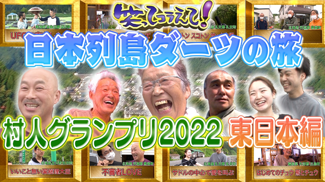 新春４時間半ＳＰ（２部）所とさんまが初笑い！広瀬すずも参戦！