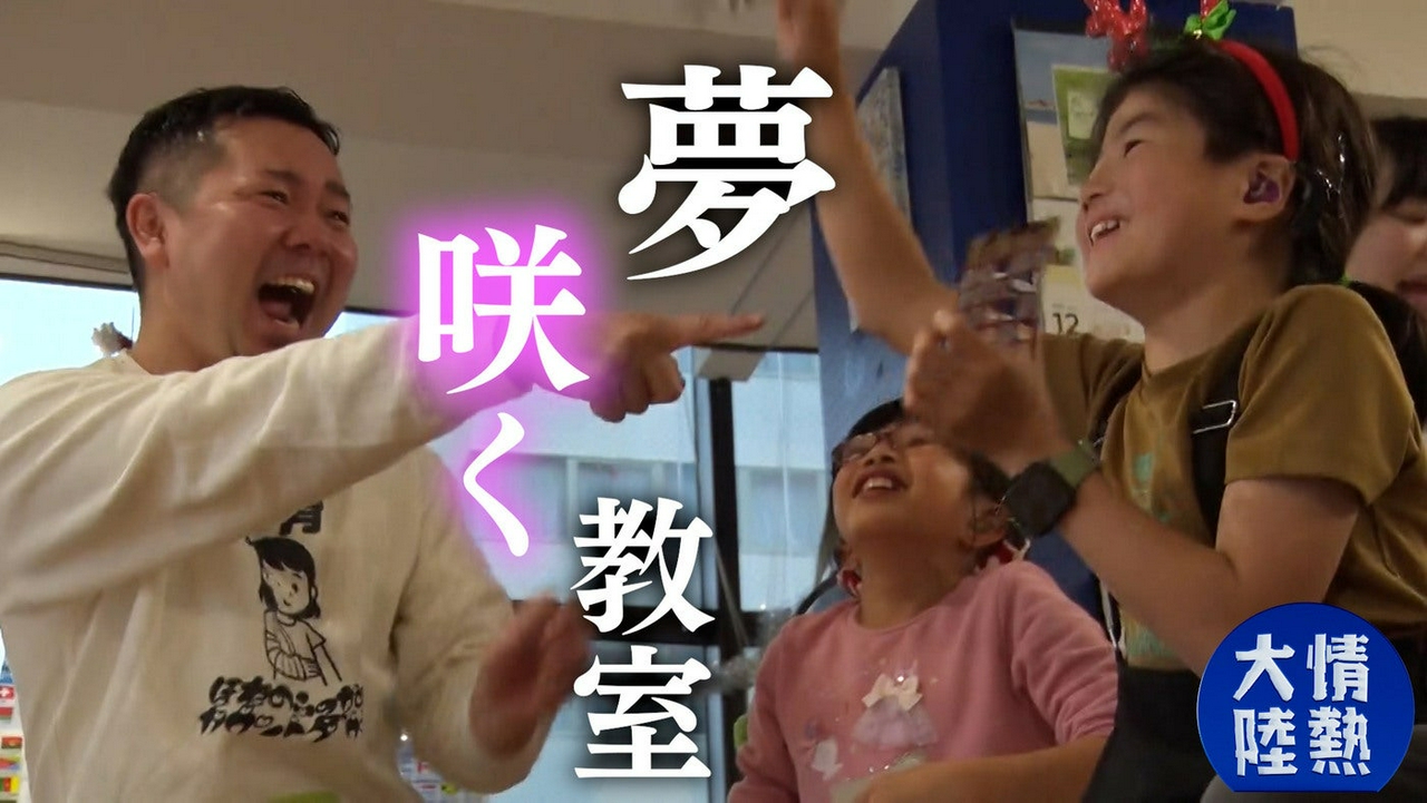 デフアカデミー／尾中友哉（ろう難聴児の放課後等デイサービス・＃1399）