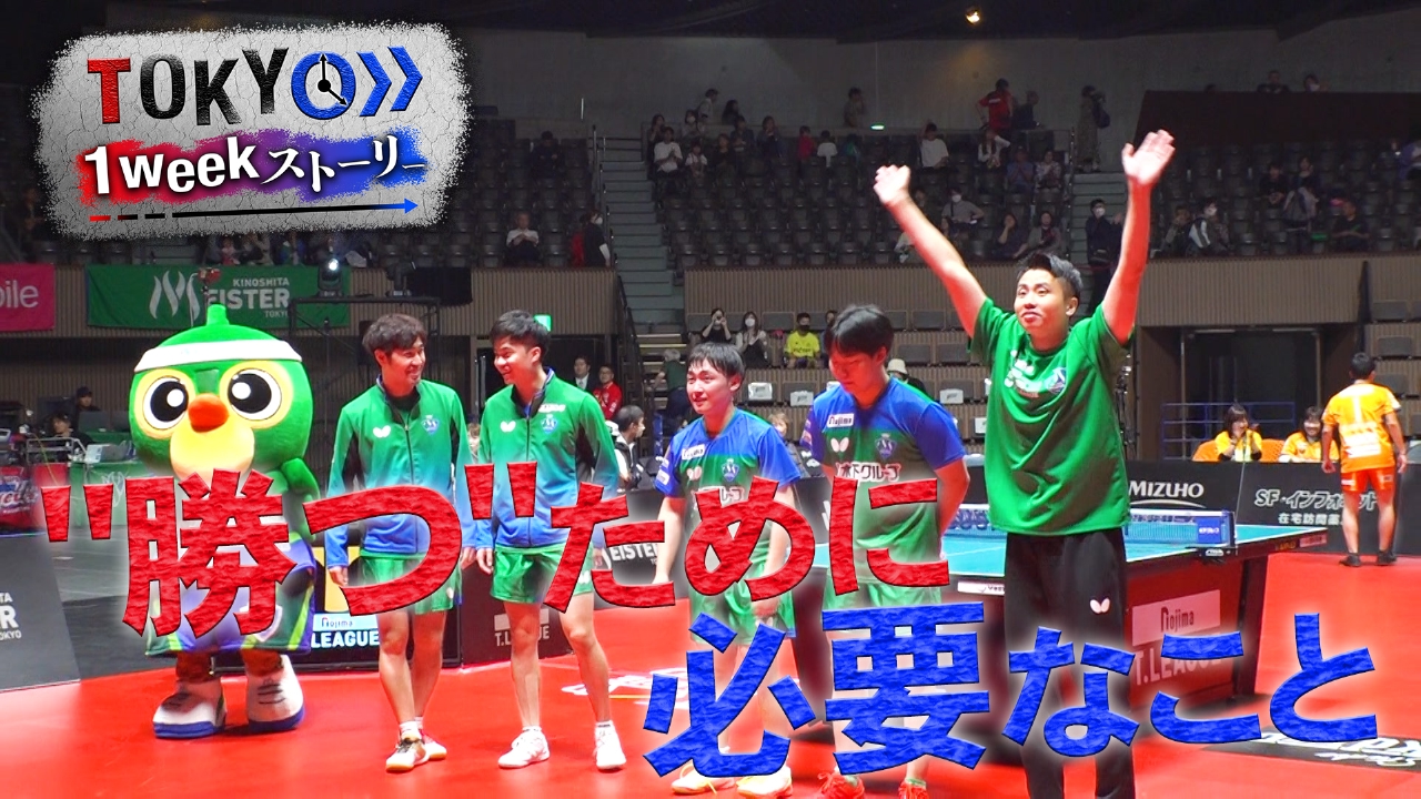 絶対勝ちたい監督代行