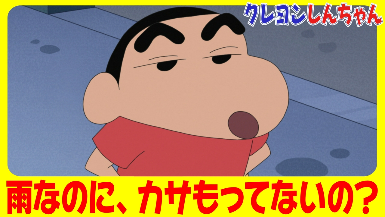 『まつざか先生と雨やどりだゾ』他