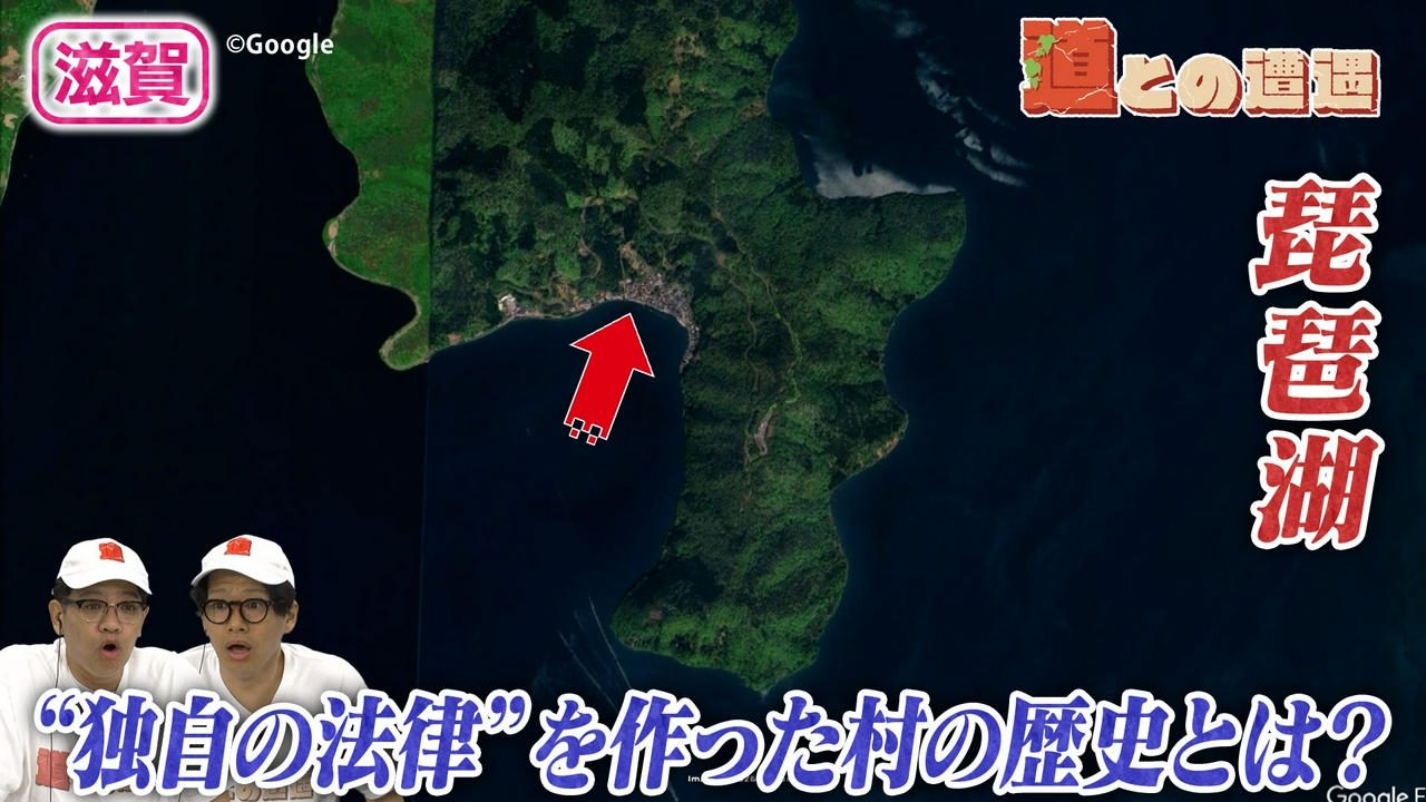 【滋賀】道路開通まで孤立...“独自の法律”を作った村の知られざる歴史とは？