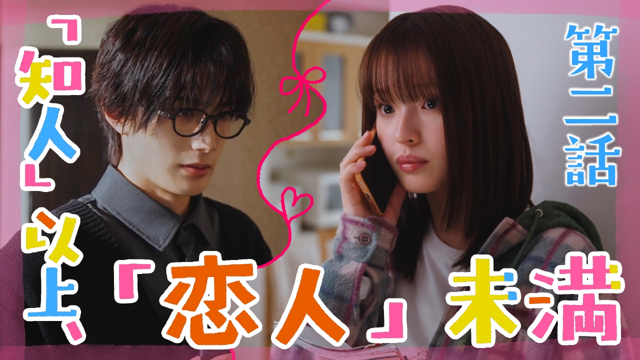 第2話 猪突猛進LOVEな黒崎さんに振り回されっぱなしの小春！2人の距離は縮まるのか！？