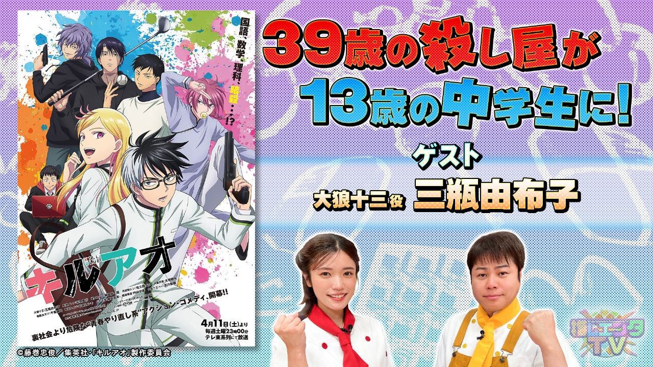 2026年3月17日放送分