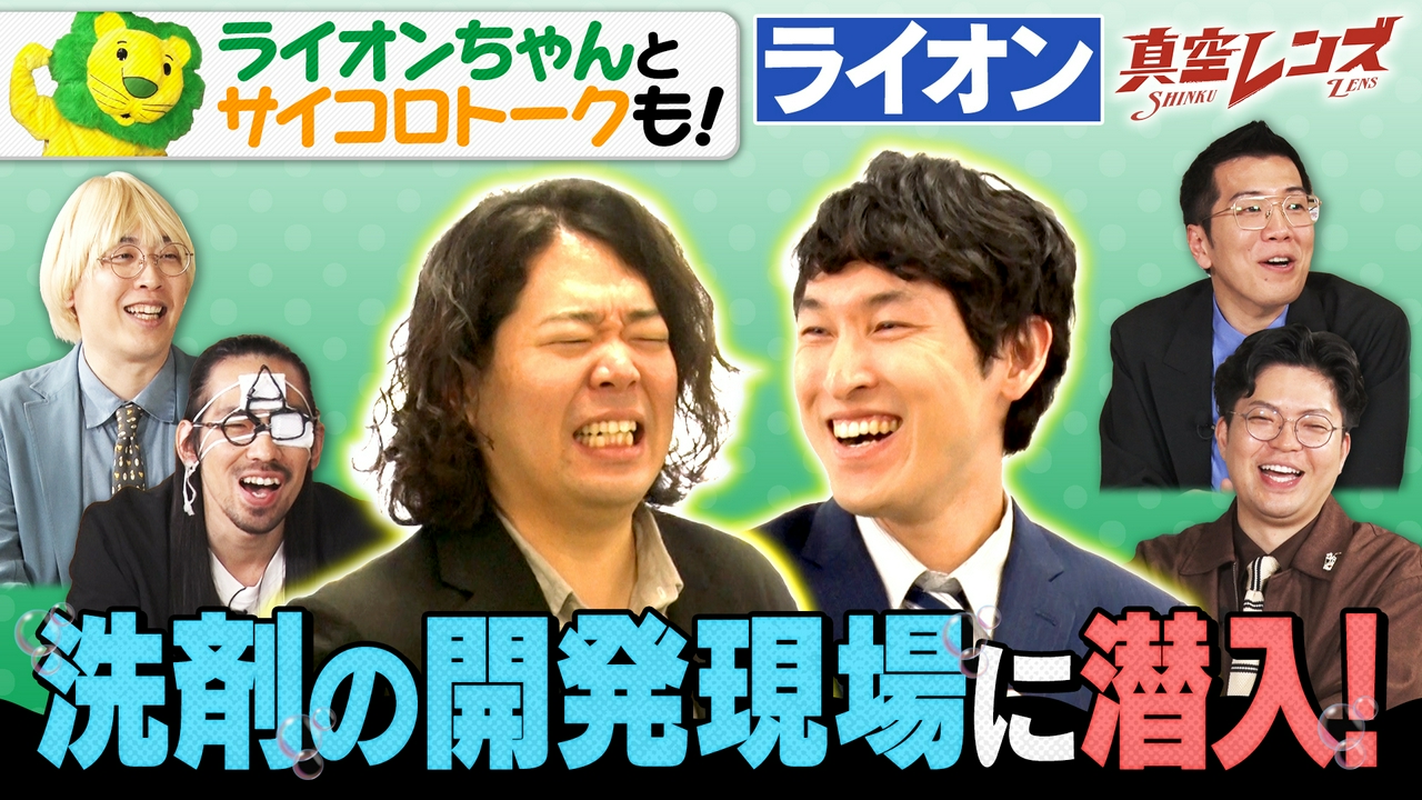 真空ジェシカとヤーレンズの冠番組