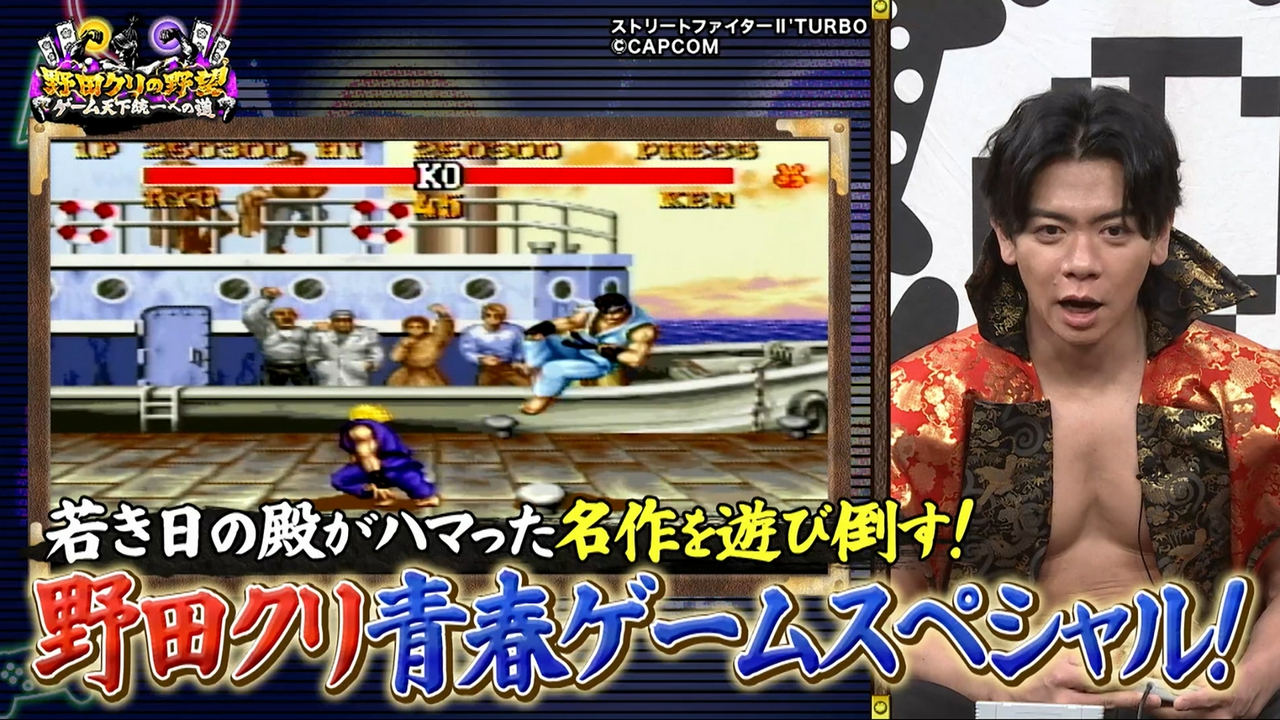 野田クリ少年の思い出！『ストリートファイターII' TURBO』『I.Q インテリジェントキューブ』をプレイ！