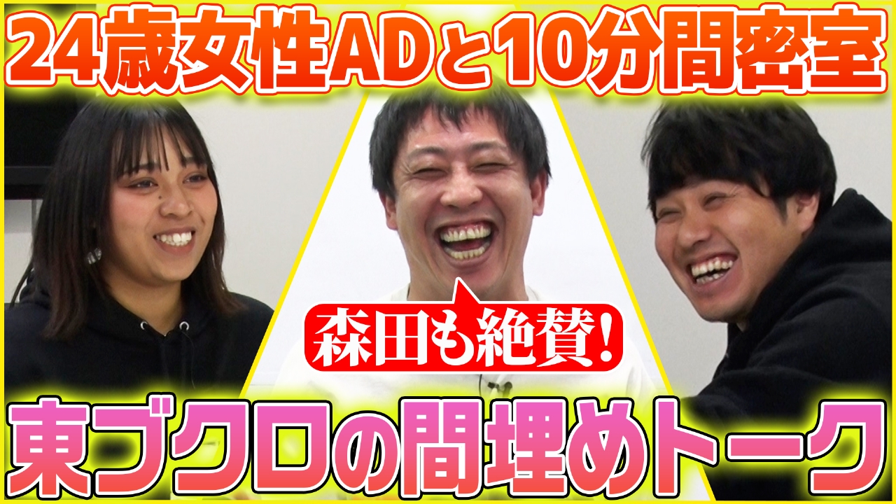 【ブクロの間埋め】女性ＡＤと１０分間、楽屋で２人きり！