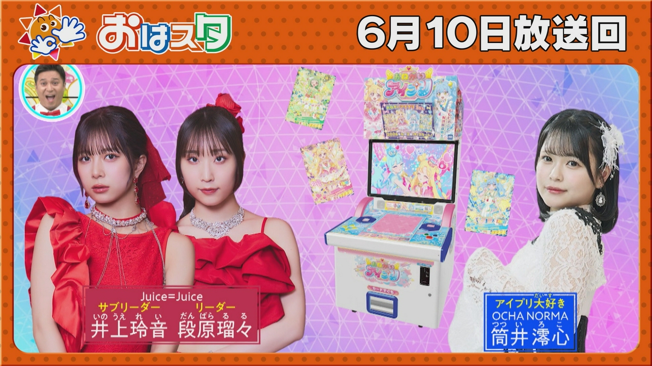小学校で「バトルTHE論パワー」ガチ対決＆アイプリでレッツダンス！
