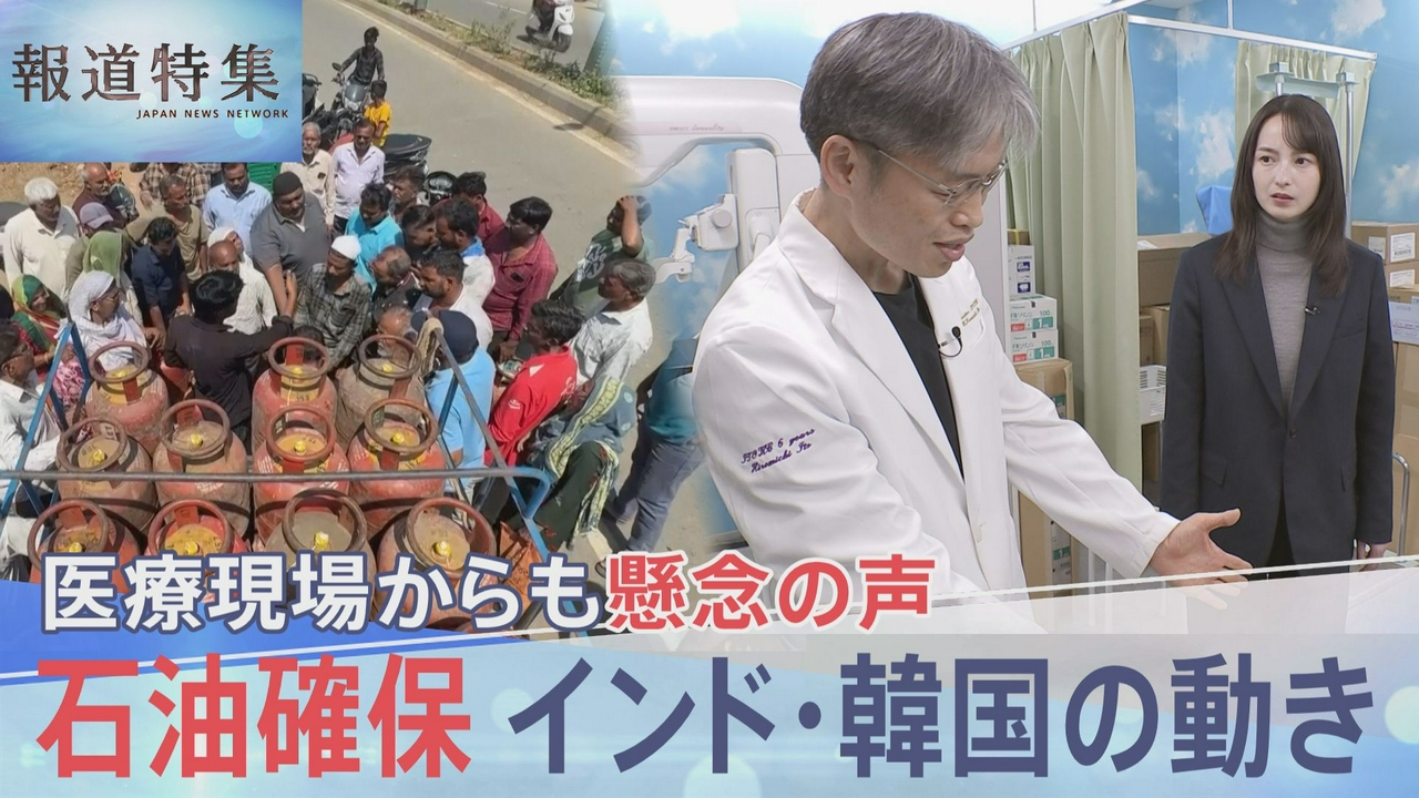 日本の生命線「石油」不足に対策は？