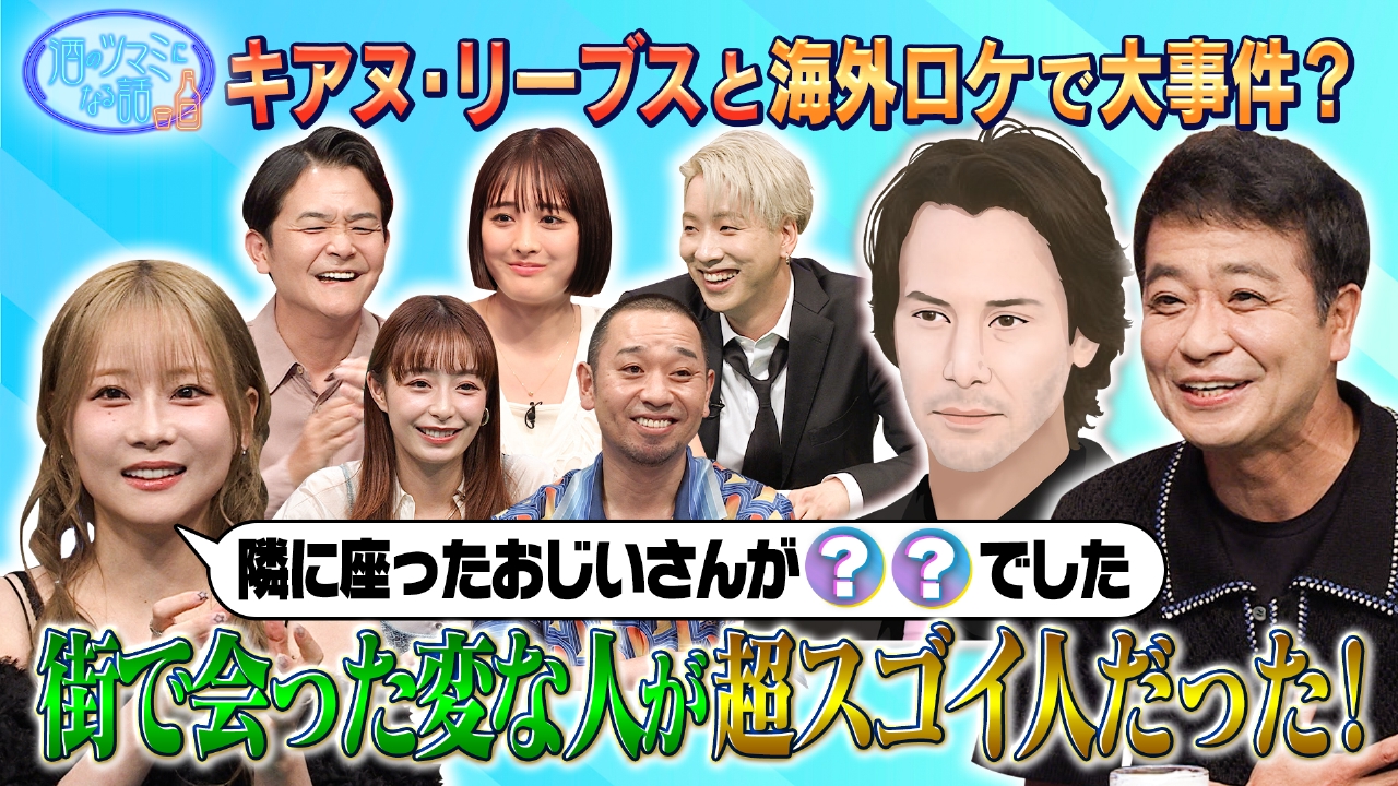 中山秀征＆重盛さと美＆陣＆宇垣美里＆大友花恋
