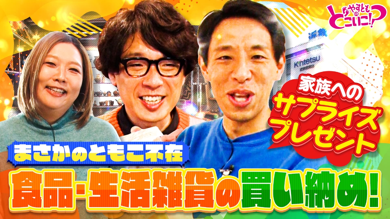 囲碁将棋と上本町で今年最後のお買い物！