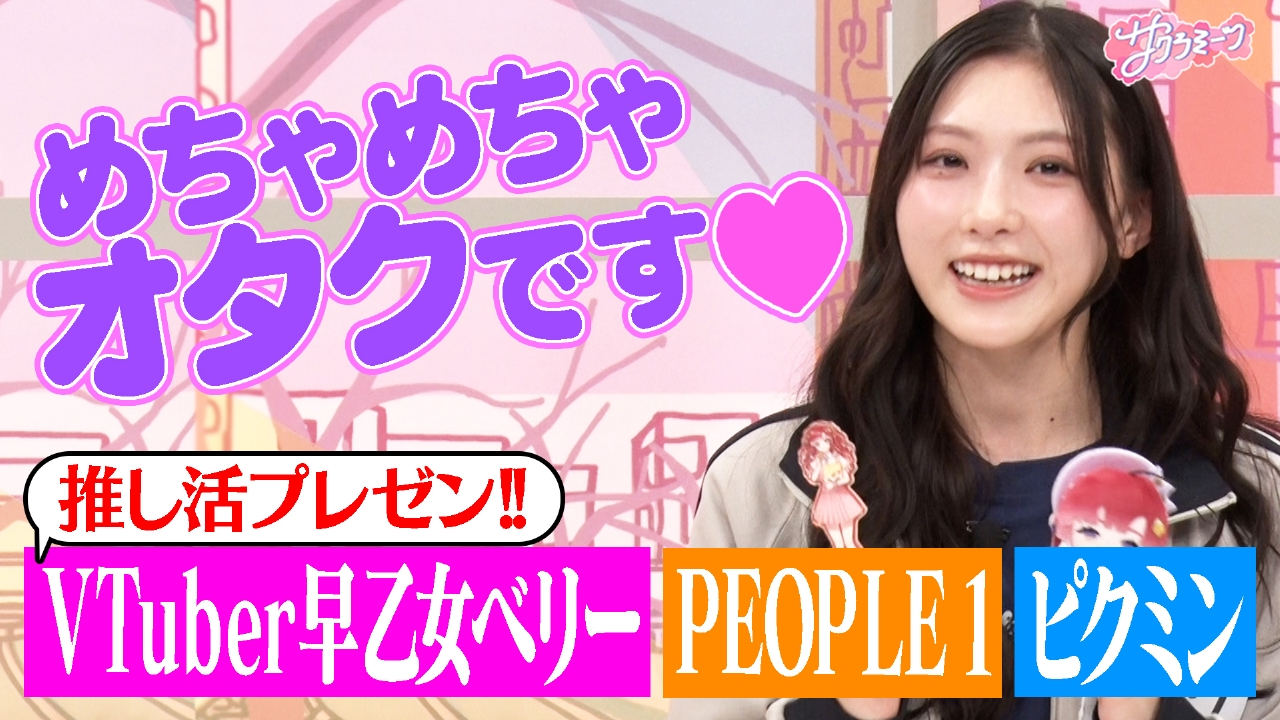 #136 実はオタク…谷口が大好きなVTuberを熱弁!!ベッキーのNo.1は誰の手に