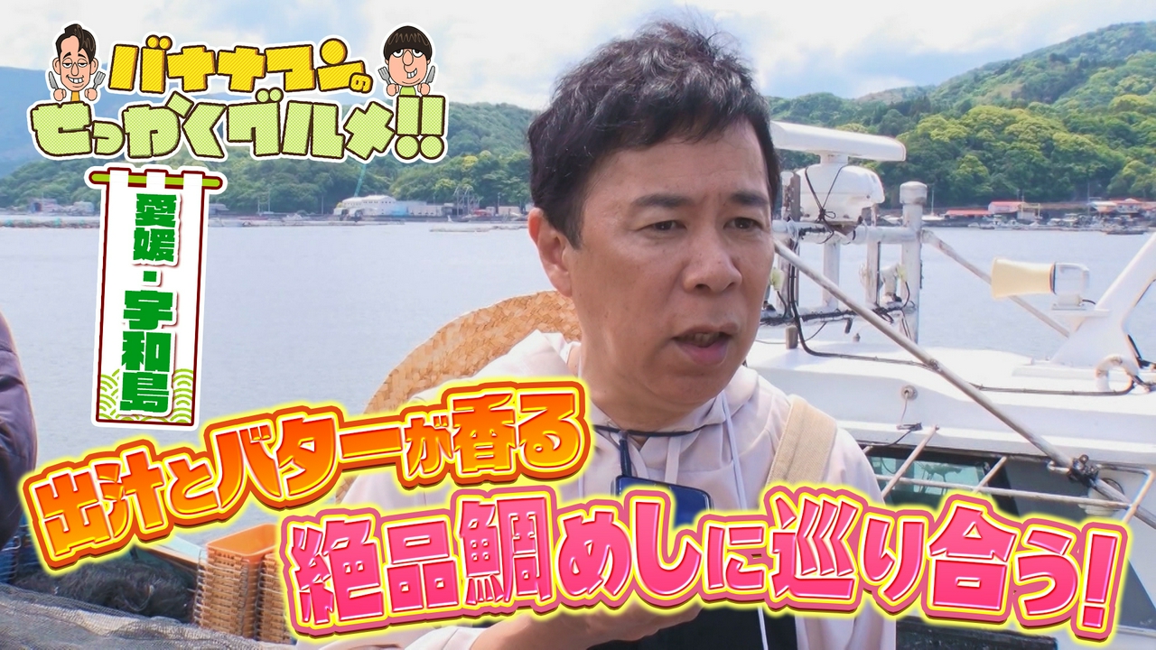 初登場！本木雅弘＆吉高由里子＆ナイナイ岡村隆史