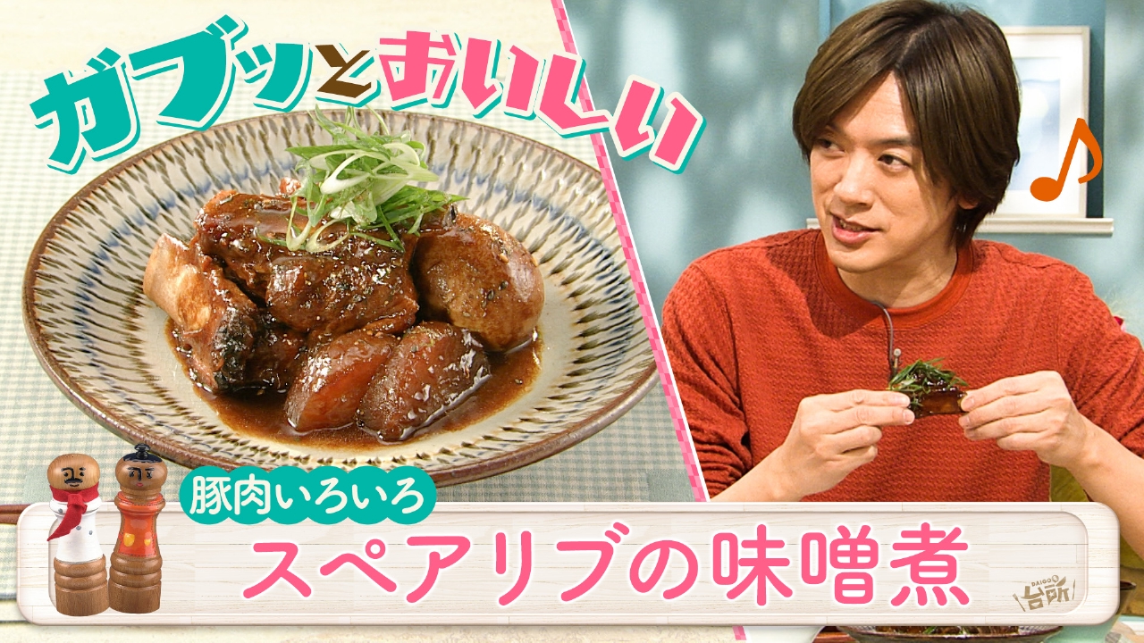 どう使い分けたら？豚肉いろいろ