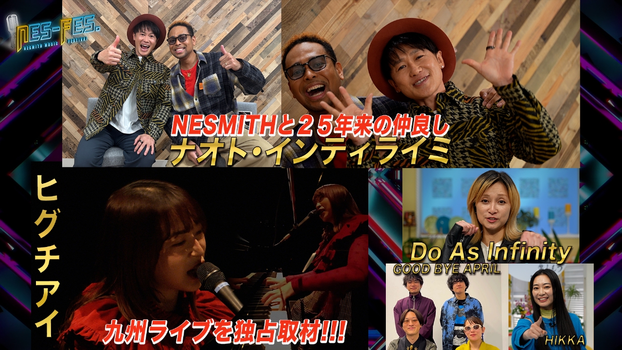 ナオトが熊本地震１０年の想い語る／ヒグチアイのライブ潜入！