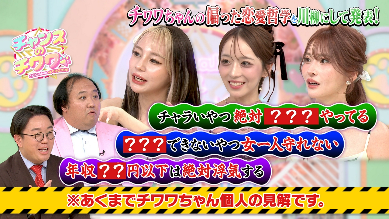 美女たちが突きつける“ダメ男”の条件にママタルト戦慄!?