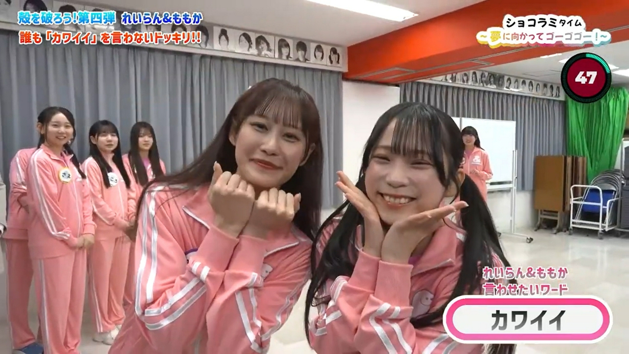 れいらん・ももかの殻を破ろう！ショコラミ初のファンミーティングに密着！