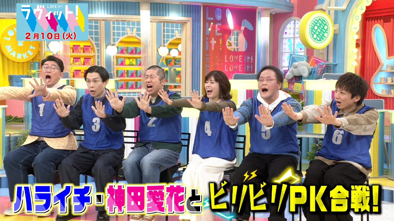 超心理戦！ビリビリPK合戦！！