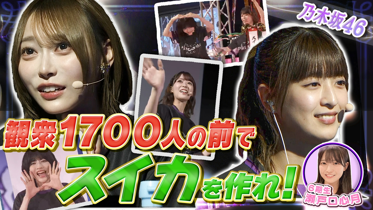 番組初イベント大熱狂の夜公演の裏側を大公開！