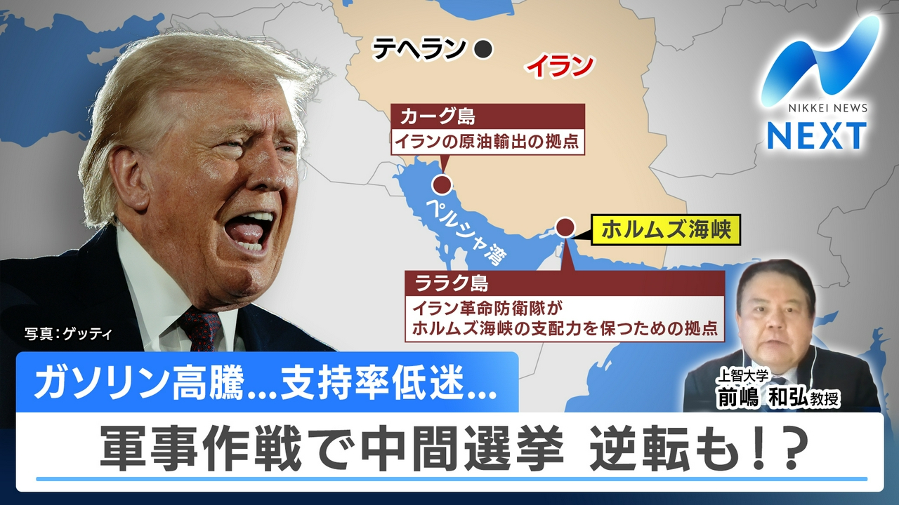 米国とイラン停戦協議を優位に進めるのは？▼土屋鞄 欧州ブランドと勝負