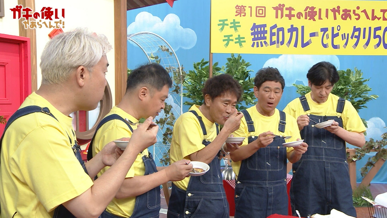 無印カレー人気順でピッタリ50チャレンジ完結編