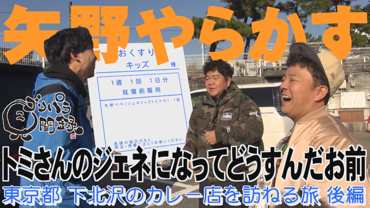 第187回 日本全国どこへでも全力で旅をします！